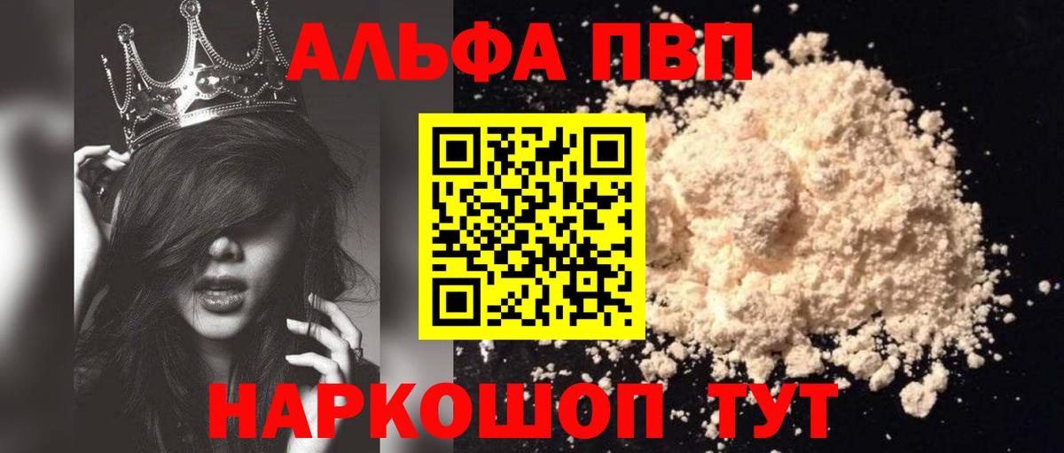 А ПВП мука Ялта