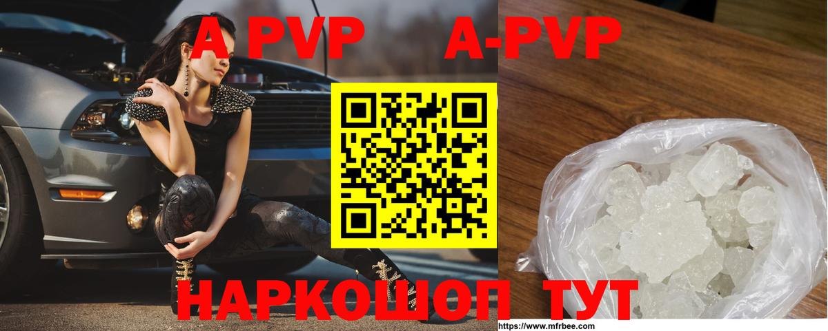 Alpha-PVP крисы CK  Alpha PVP крисы CK  Вход с VPN  Ялта  Альфа ПВП крисы CK 