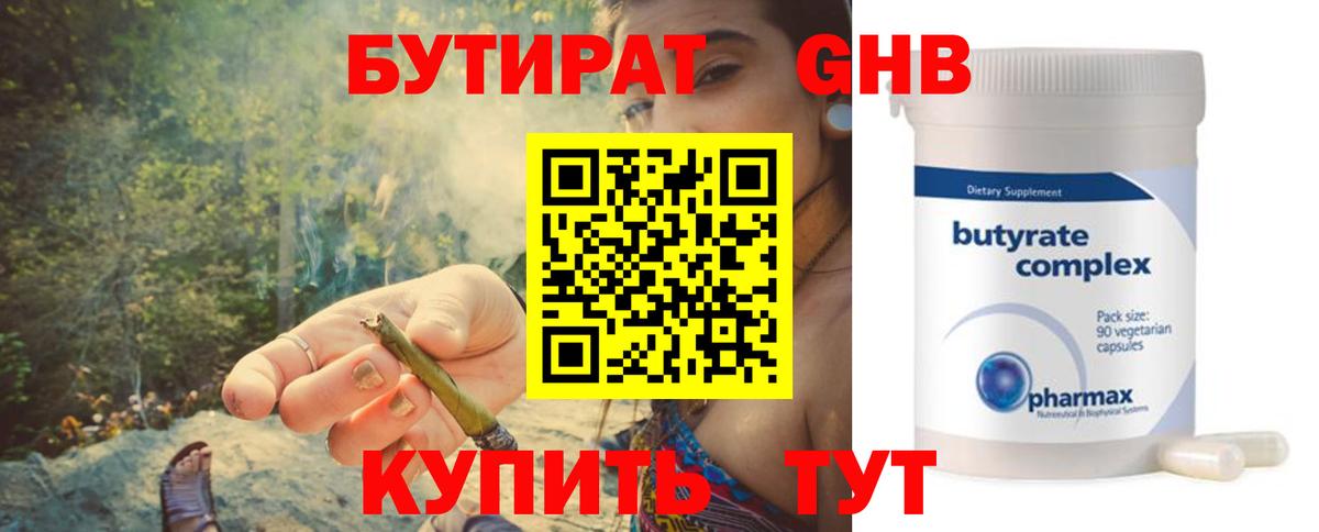 БУТИРАТ оксана  Вход с VPN  Ялта 