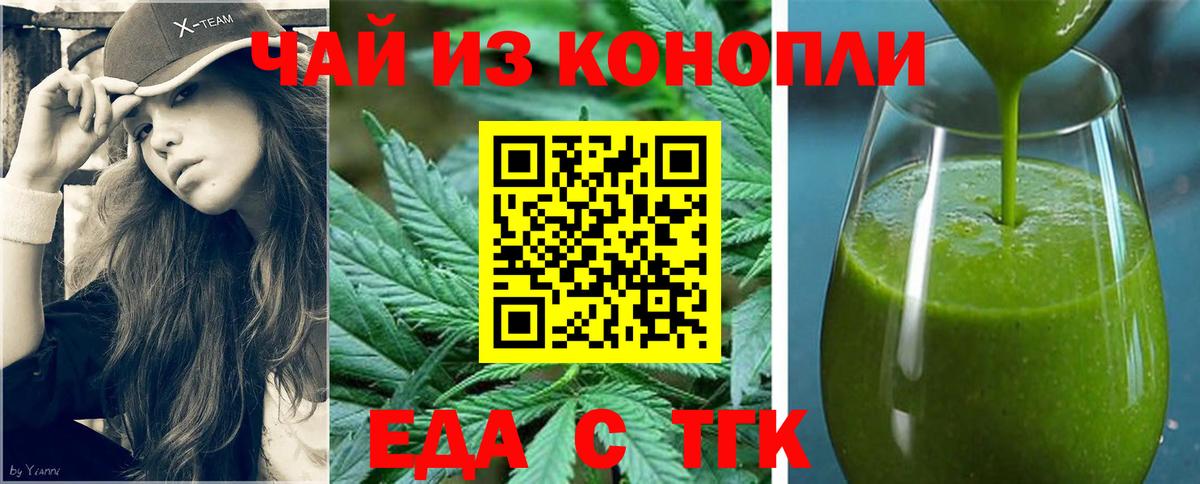Ялта  Canna-Cookies марихуана  Вход с VPN 