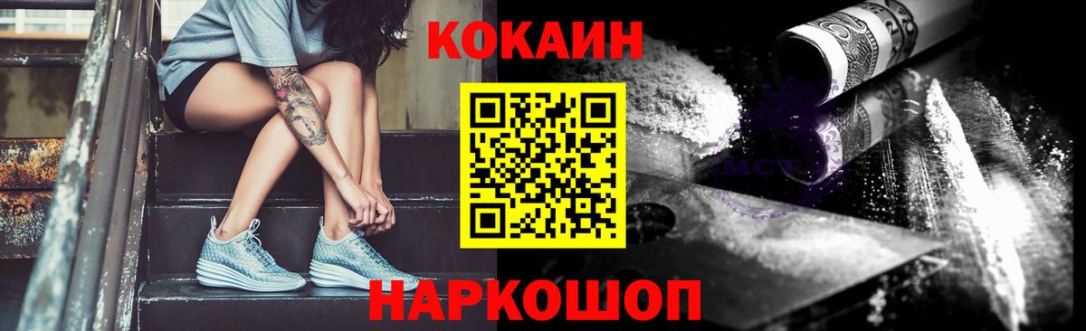 Кокаин Columbia  КОКАИН Боливия  Ялта  Вход с VPN 