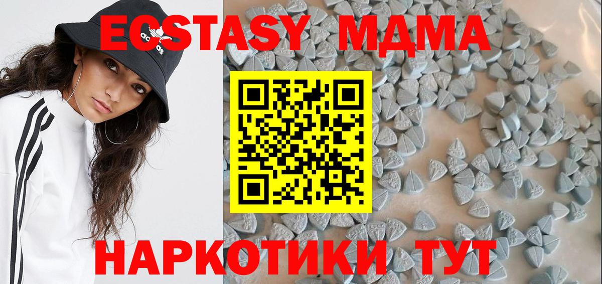 Ecstasy 300 mg  hydra вход  нарко площадка телеграм  Ялта  ЭКСТАЗИ 280мг  Ecstasy  Вход с VPN 