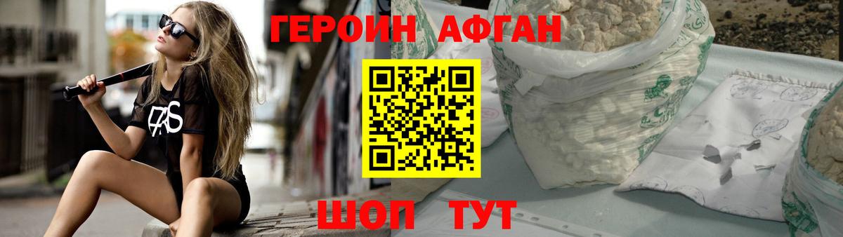 Героин белый Ялта