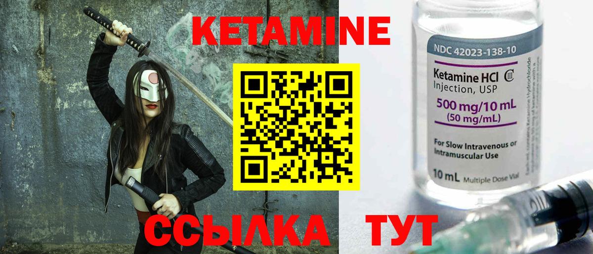 Ялта  Кетамин VHQ  Вход с VPN 