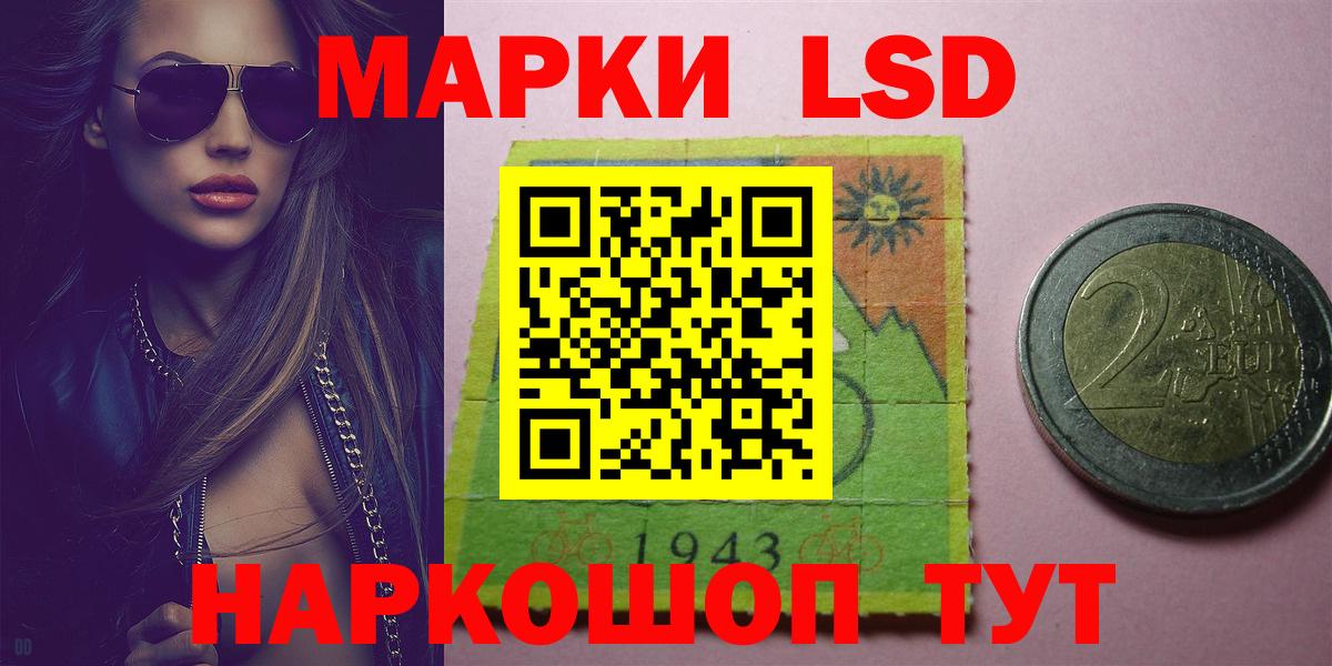 LSD-25 экстази кислота  LSD-25 экстази кислота  Ялта  Вход с VPN 