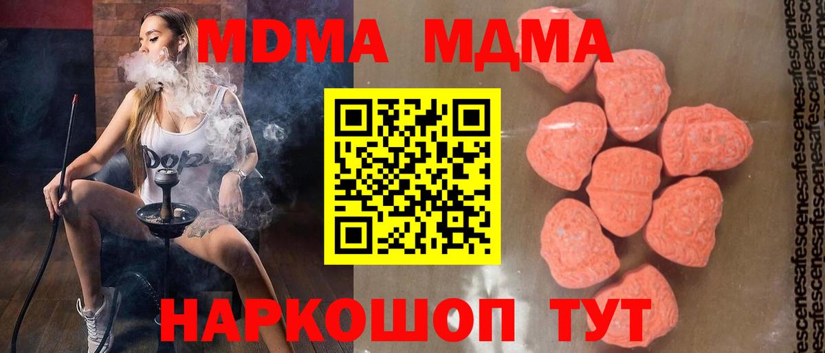 Ялта  МДМА Molly  Вход с VPN 