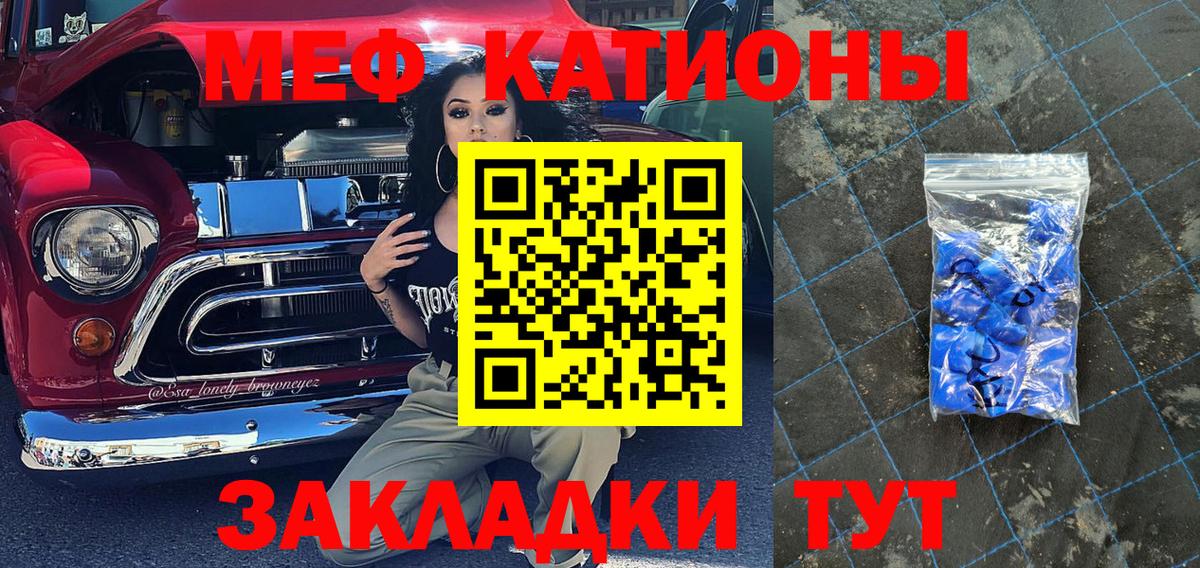 Меф кристаллы Ялта