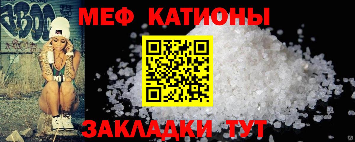 Мефедрон VHQ  гидра ссылка  Мефедрон  МЕФ  Ялта  Вход с VPN 