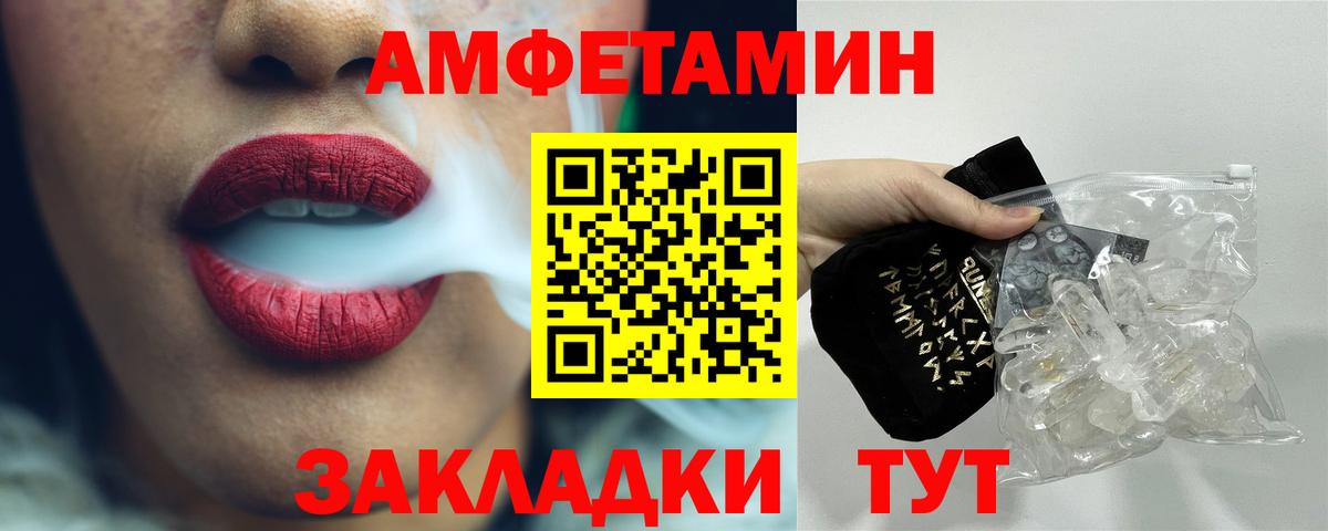 МЕТАМФЕТАМИН Methamphetamine  МЕТАМФЕТАМИН  Ялта  Вход с VPN  МЕТАМФЕТАМИН Methamphetamine 