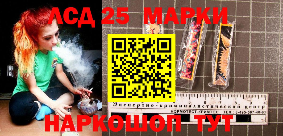 Марки NBOMe 1500мкг  Вход с VPN  Ялта 