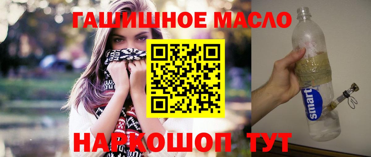Ялта  Дистиллят ТГК Wax  Вход с VPN 