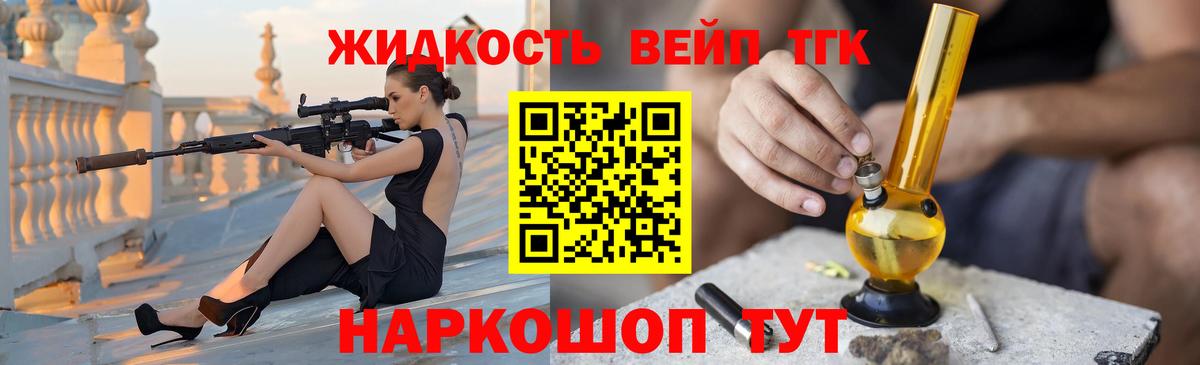 Дистиллят ТГК концентрат Ялта