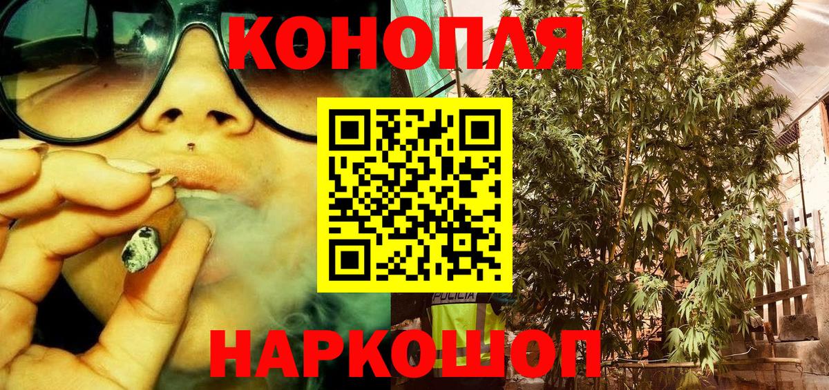 МАРИХУАНА LSD WEED  Шишки марихуана Amnesia  МАРИХУАНА THC 21%  Ялта  Вход с VPN 